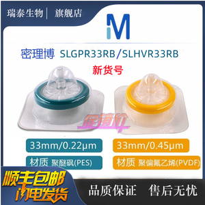 密理博滤器millipore一次性针头过滤器33mm滤膜0.22u SLGP033RB