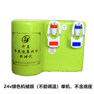 大货车客车车载饮水机24v卡车专用大车车用烧水器烧水壶热水器24v
