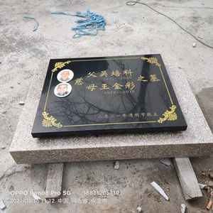 横式墓碑图片