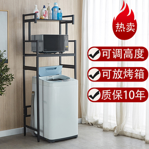 波轮洗衣机台面
