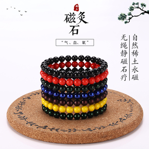 天然磁石抗疲劳手链磁疗艾灸石男女无绳颈椎磁力保健项链能量磁珠