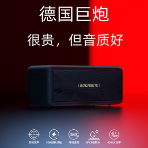 德国柏林之声无线蓝牙音箱便携迷你音响高音质防水小型家用低音炮