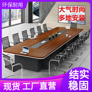 会议桌椅组合长桌简约现代办公室长条形桌洽谈会议台大型开会桌子