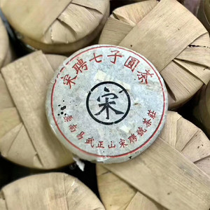 2003年云南宋聘七子饼生茶昆明干仓普洱250g饼茶易武正山宋聘号茶