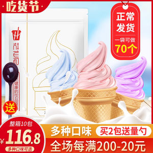 花仙尼热卖软硬冰淇淋粉1kg商用家用可挖球激凌圣代甜筒DIY雪糕粉