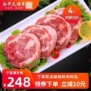 羊脖子切片4斤宁夏盐池滩羊肉新鲜羊棒骨头带肉歇脊骨羊蝎子火锅
