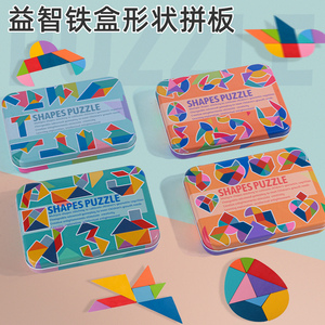 七巧板拼图木头积木制儿童早教益智力开发玩具心形圆形拼版一年级