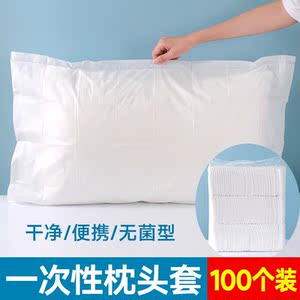 无菌一次性枕套50*70cm长枕套白/蓝色旅行医用隔脏20个单人枕头套