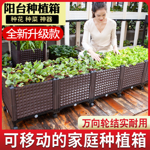 种菜神器家庭阳台蔬菜种植专用箱塑料长方形花盆菜盆特大楼顶花箱