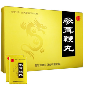 005人付款天猫32精瑞 参茸鞭丸80丸 补肾壮阳治疗阳痿早泄阳萎不硬
