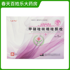 性手套将药栓置入阴道后穹窿部位睡前用药月经后用药5次为一疗程ws