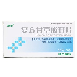 复方甘草酸苷片特丰