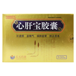长天安康 心肝宝胶囊0.25g*100粒/盒