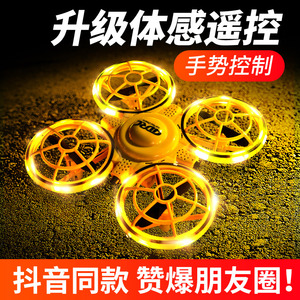 抖音智能手表遥控飞机手势感应无人机儿童ufo小学生飞行器玩具男