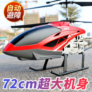 新款超大遥控飞机直升机儿童耐摔王小学生航模战斗无人机男孩玩具