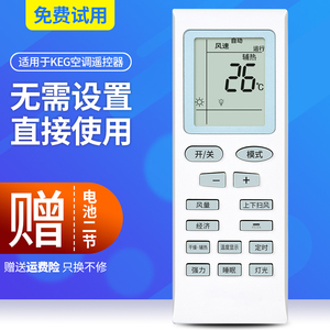 原装 keg 韩电sharbo夏宝夏立空调遥控器 kfrd-35gw/a5-hd as-hd