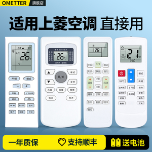 适用SHANGLING上菱空调遥控器万能通用夏科普中松TCL KKCQ-1L GYKQ-34立式挂机柜机中央空调摇控板