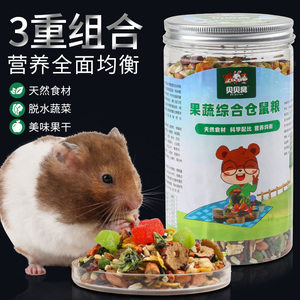 【仓鼠粮线】仓鼠粮线品牌,价格 - 阿里巴巴