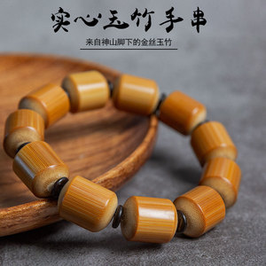 玉竹把件纯手工实心竹手串竹制品手链实心竹料竹串念珠男