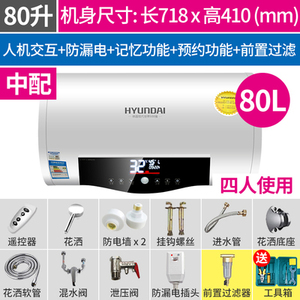 京东商城官网家用电器储水式电热水器速热洗澡80升L清仓特价现代