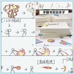 火柴人手翻书火影忍者木叶疾风传手绘画翻页动画圣诞生日礼物鸣人