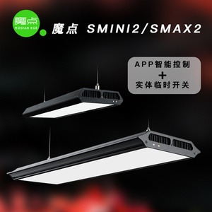 魔点水草灯SMINI PRO二代鱼缸灯RGB灯盘爆藻灯LED草缸灯