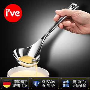 德国ive厨房过滤油汤勺304不锈钢汤勺油汤分离器滤油神器去油漏勺