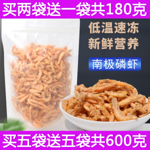 南极磷虾银龙鱼专用龙鱼饲料血鹦鹉发财热带鱼食乌龟粮虾干鱼饲料