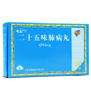 5g*18丸/盒清热消炎止咳盗汗