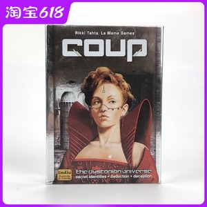 coup桌游