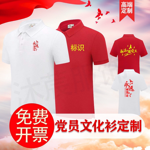【党员服装定制】党员服装定制品牌,价格 - 阿里巴巴