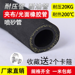夹布橡胶管软管耐高温高压油管柴油耐热黑色胶管水管喷砂管蒸汽管