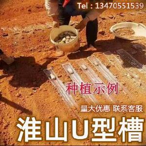 怀山淮山槽工模室外定向培育管套管工具托盘山药种植引导槽1.2米