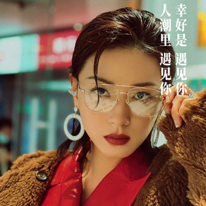 万茜同款眼镜配饰周边双梁平光镜ip电镀超轻大框合金镜框人潮汹涌