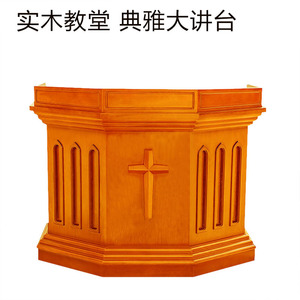 新款实木木质基督教堂教会演讲桌讲台圣台整体发货包邮