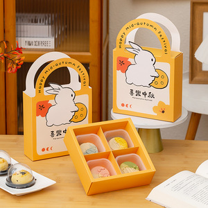 5个 新款原创卡通小兔中秋节月饼包装盒子80克4粒6粒装蛋黄酥礼盒