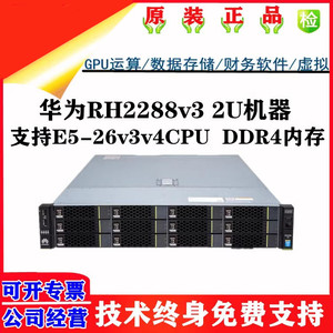 华为RH2288HV2 2288HV3二手存储服务器另有DELLR720 R720XDR730