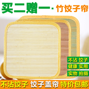 包饺子的专用布板天然竹盖帘摆放饺子的托盘家用面食帘竹制饺子
