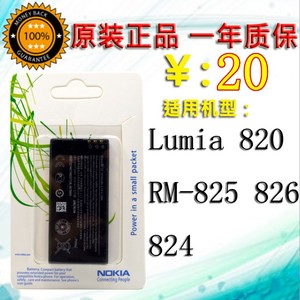 适用诺基亚 Lumia 820电池 RM-825原装电池 826 824手机BP-5T电板