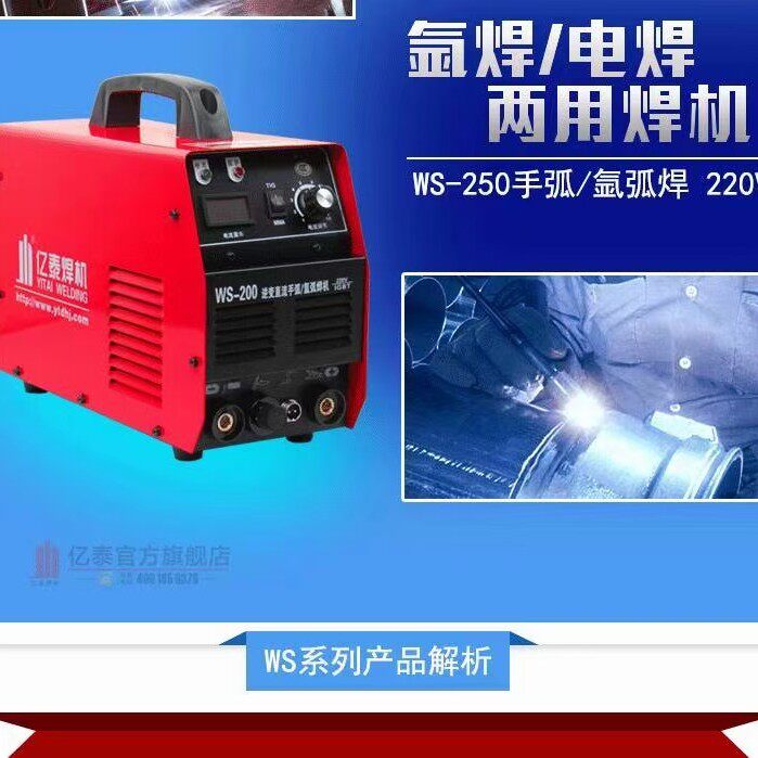高档亿泰盛业电焊机氩弧焊机二保焊等离子全电压焊机工业家用任选