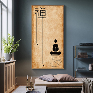 新中式禅意瑜伽馆装饰画竖版茶室客厅沙发背景墙画静心壁画挂画