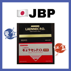 新版日本jbp laennec 莱乃康人胎素胶囊脐带血贵妇美白精华100粒