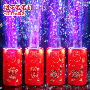 春节新年烟花泡泡过年跨年礼盒网红圣诞礼物2024儿童玩具男孩女孩