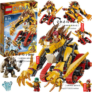 lego乐高70144 chima气功传奇系列无敌狮的烈焰金狮战车拼装积木