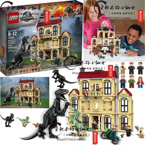乐高75930侏罗纪世界公园恐龙 暴虐龙袭击洛克伍德庄园 积木玩具