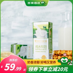 【百果园店】广西壮牛水牛奶常温纯牛奶学生儿童成人早餐整箱盒装
