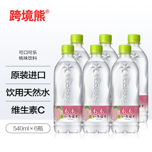6瓶装 可口可乐Lohas白桃味天然饮用水日本原装进口果味饮料540ml