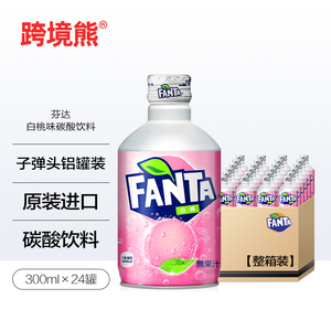 北海道原装进口FANTA芬达白桃味碳酸饮料汽水子弹头铝罐装300ml