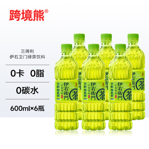 6瓶装 三得利京都福寿园伊右卫门原味绿茶饮料日本原装进口600ml