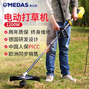 美达斯 电动割草机小型家用打草机除草机割灌机 草坪修剪机插电式